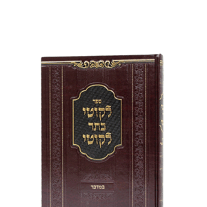 ליקוטי-במדבר-הדמיה