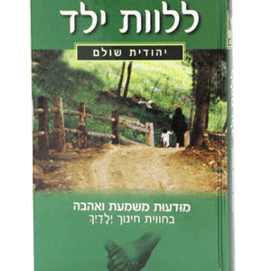 ללוות-הדמיה