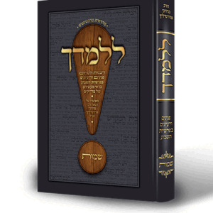 ללמדך-שמות-הדמיה