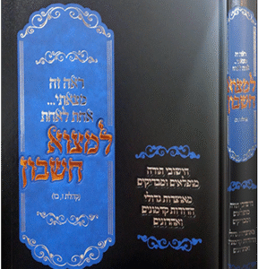 למצוא-חשבון-768x1024-1