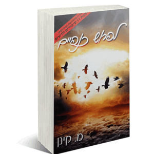 לפרוש-הדמיה