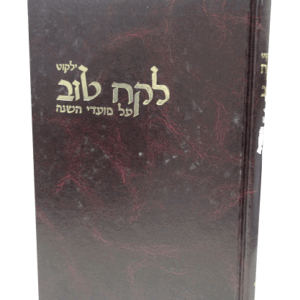 לקח-טוב-הדמיה