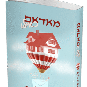 מאדאם-הדמיה