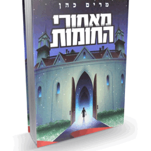 מאוחרי-הדמיה