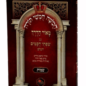 מאור-שמות-הדמיה