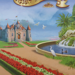 מאחורי-חר-המנעול