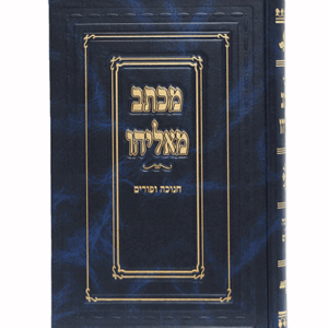 מאליהו-חנוכה-הדמיה