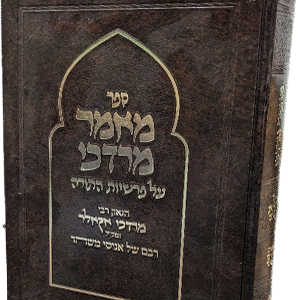 מאמר-מרדכי-1