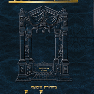 מבוא-לתמוד-שטוח