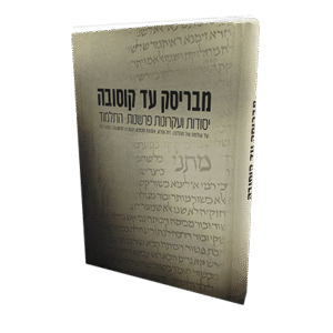 מבריסק-עד-מוסקבה-