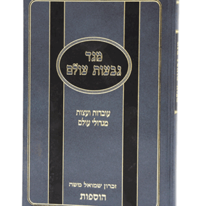 מגד-גבעות-הדמיה