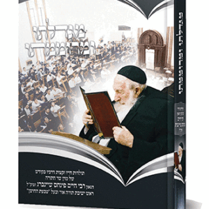 מגדלתו-ומרוממתו.