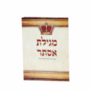 מגילה-יפה-הדמיה