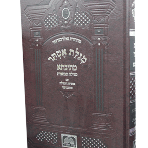 מגילה-מתיבתא