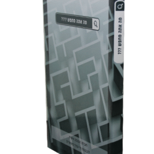 מה-אתה-מחפש_-copy