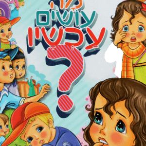 מה-עושים-למינציה