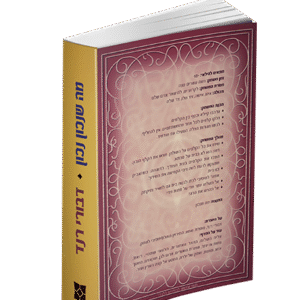 מה-שנכון-אחורי