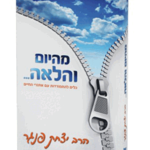 מהיום-הדמיה