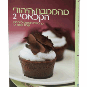 מהמטבח-מבצע-הדמיה