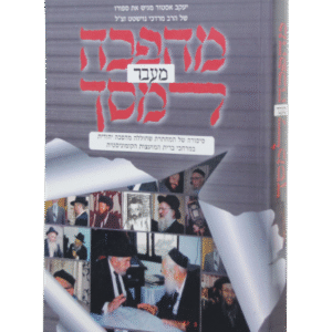 מהפכה-מעבר-למסך-1