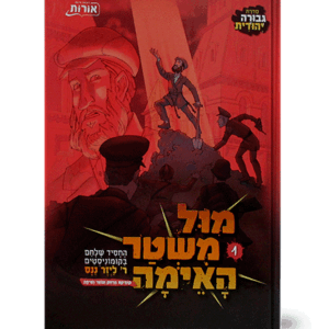 מול-1-הדמיה