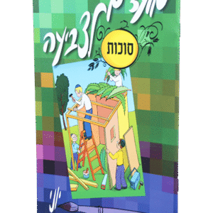 מועדים-לצביעה-