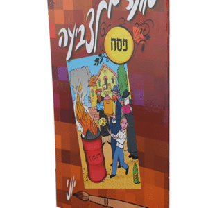 מועדים-לצביעה-copy