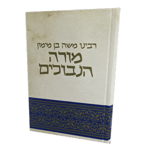 מורה-נבוכים-