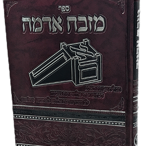 מזבח אדמה - תכלית עבודת האדם