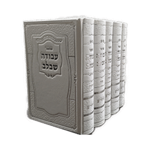 מחזור-עבודה-שבלב