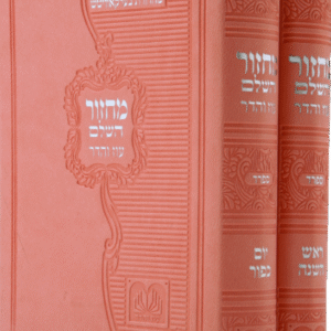 מחזור-ראש-השנה-ויוכ-ורוד-1