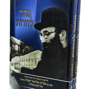 מחנך-לדורות-הדמיה