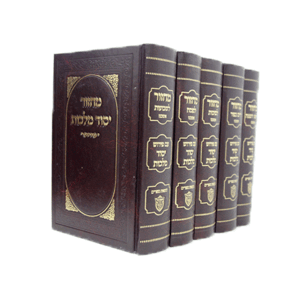 מחסור-יסוד-מלכות