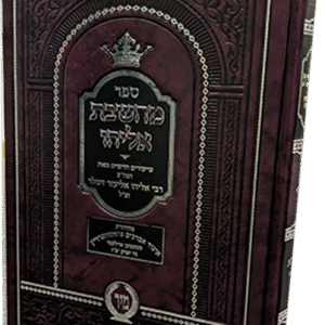 מחשבת-אליהו-הדמיה