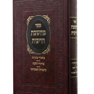 מחשבת-הריבית_