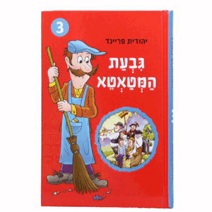 מטאטא-3-מבצע-הדמיה