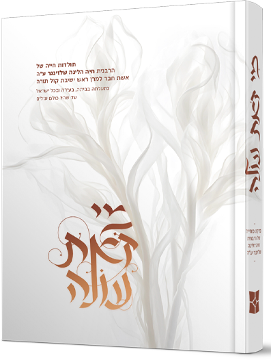 מי זאת עולה