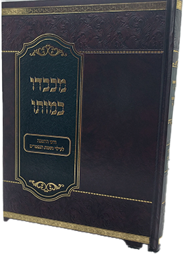 מכבדו במותו