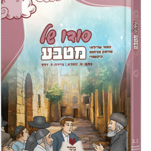 סודו של מטבע