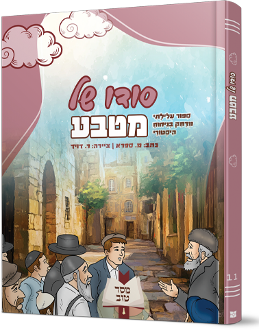 סודו של מטבע