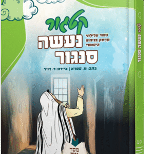 קטגור נעשה סנגור