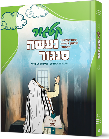 קטגור נעשה סנגור