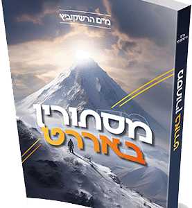 מסתורין-באררט