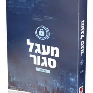 מעגל-סגור-הדמיה-לבן