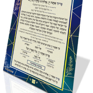 מעין-שלוש-אשכנז