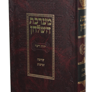 מערכת-השלחן-יורה-דעה-copy