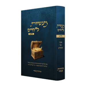 מעשיות-לחיים-2