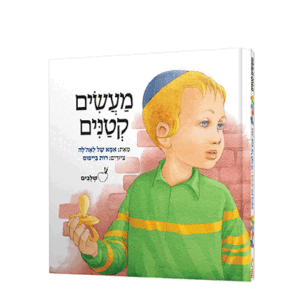 מעשים-נילון-מבצע-הדמיה