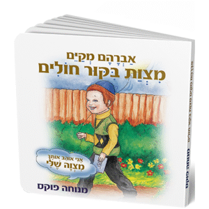 מצוות-3