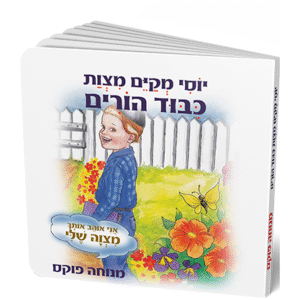 מצות-2